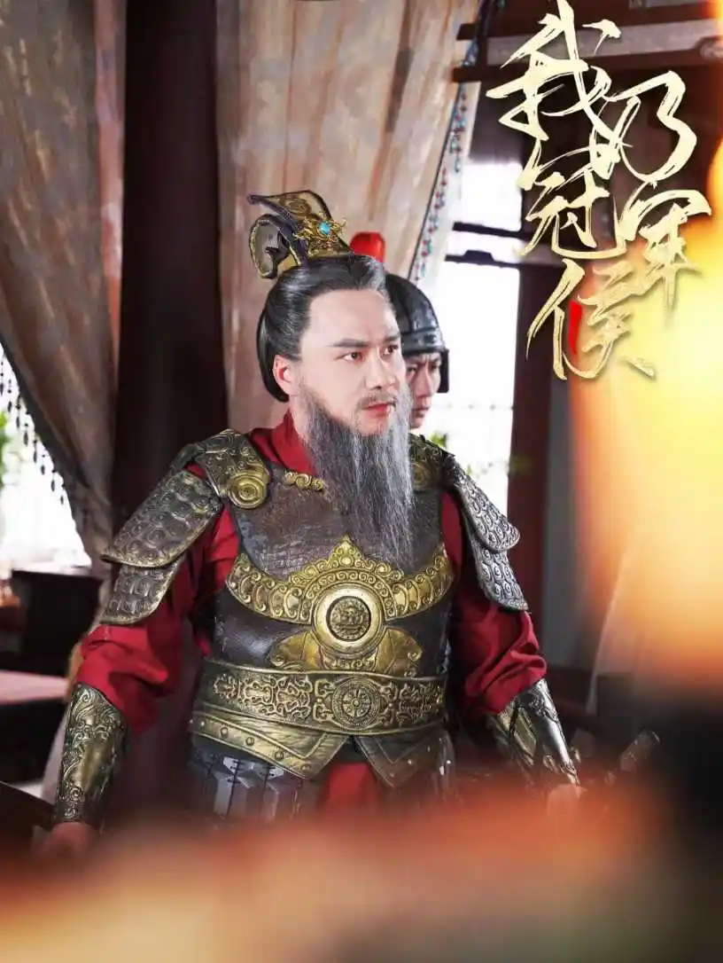 我乃冠军侯(太子殿下要封侯)(76集)