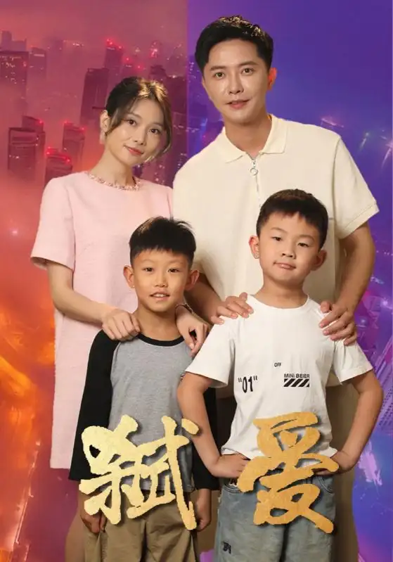 弑爱(45集)