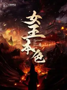 女王本色(100集)