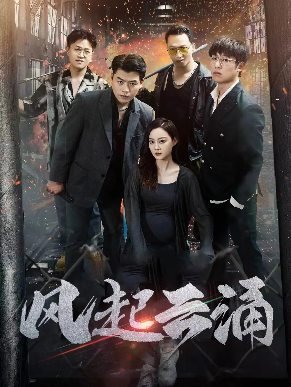 破天之百战之王第二部&破天之胜者为王&风起云涌(71集)孙美楠