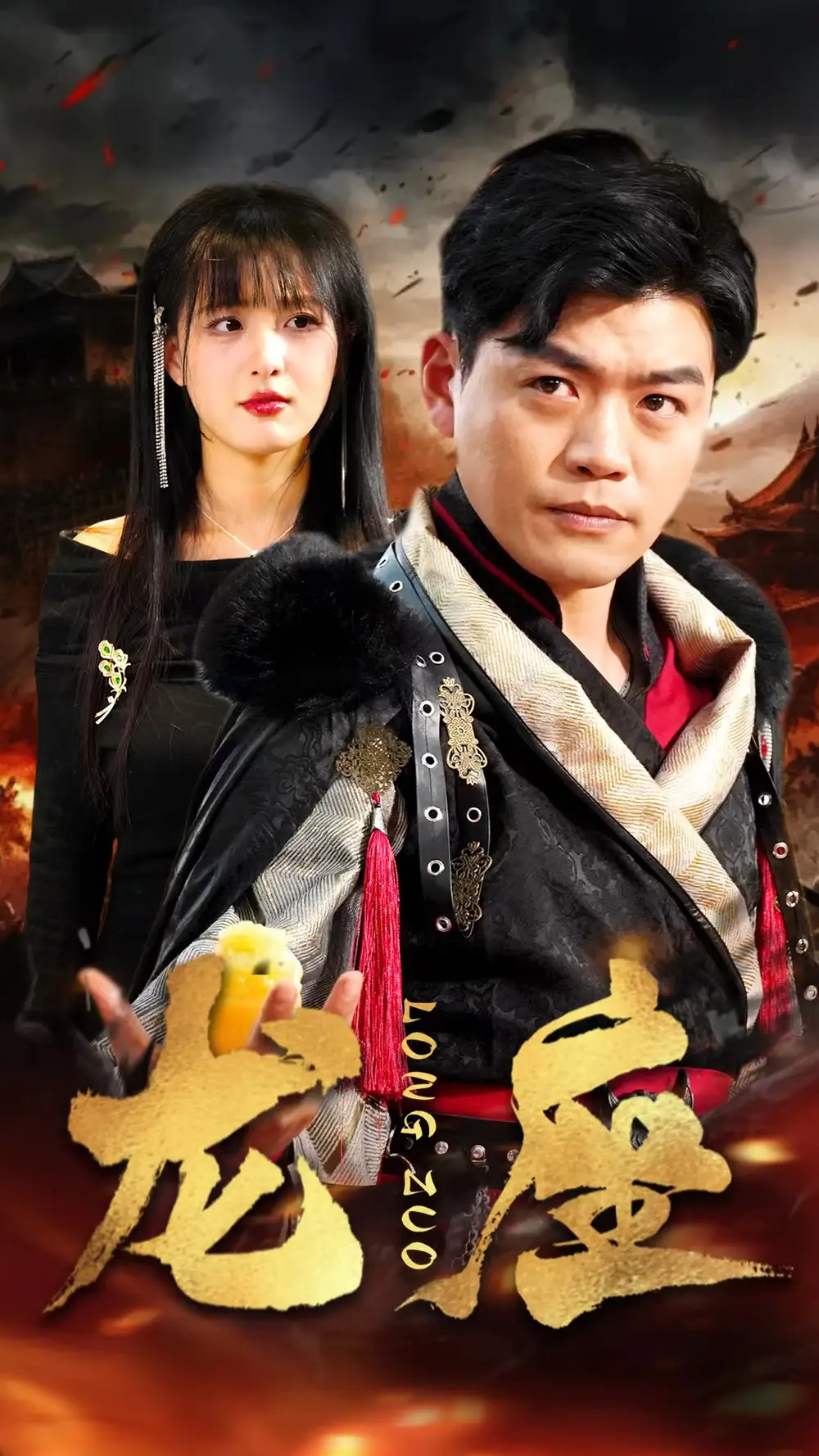 龙座(82集)