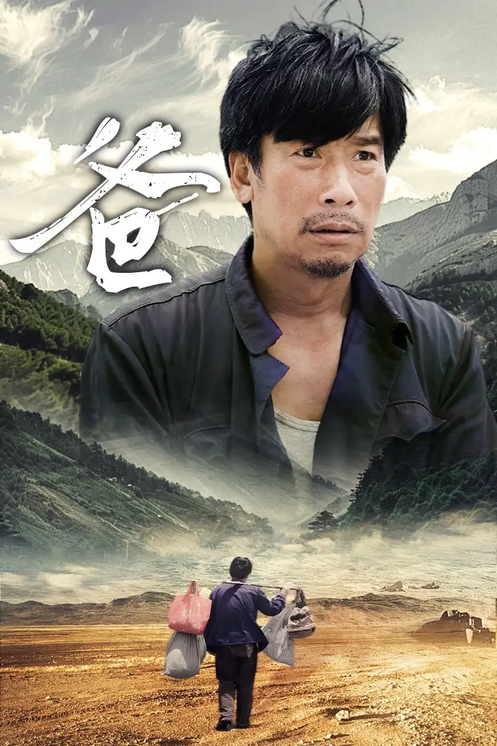 爸(77集)马嘉苒&马铭婕