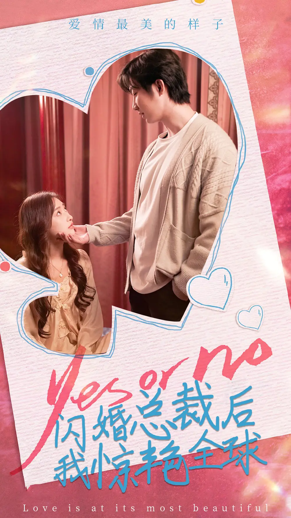 闪婚总裁后,我惊艳全球(95集)