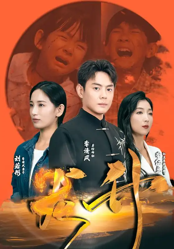 龙升(90集)温水