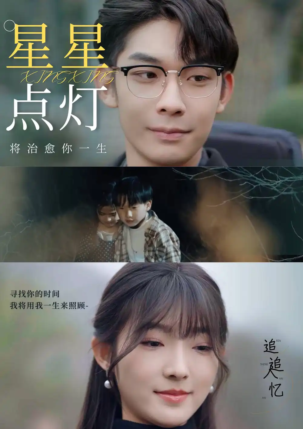星星点灯(30集)喵喵