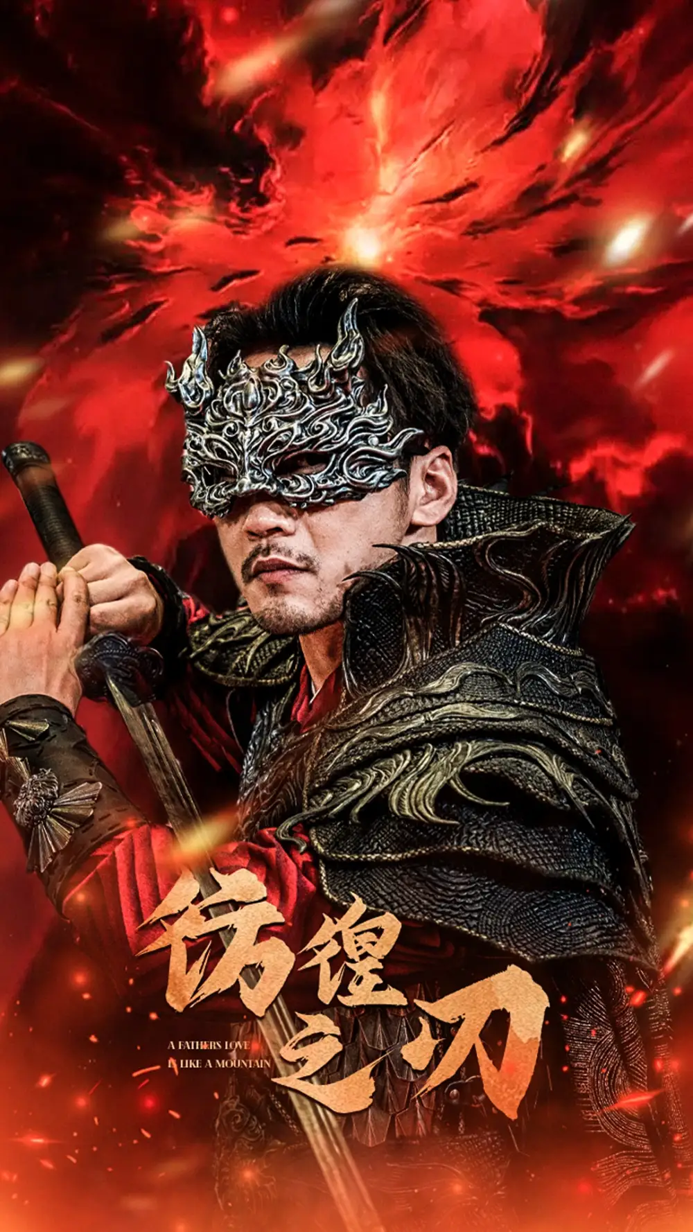 彷徨之刃(72集)