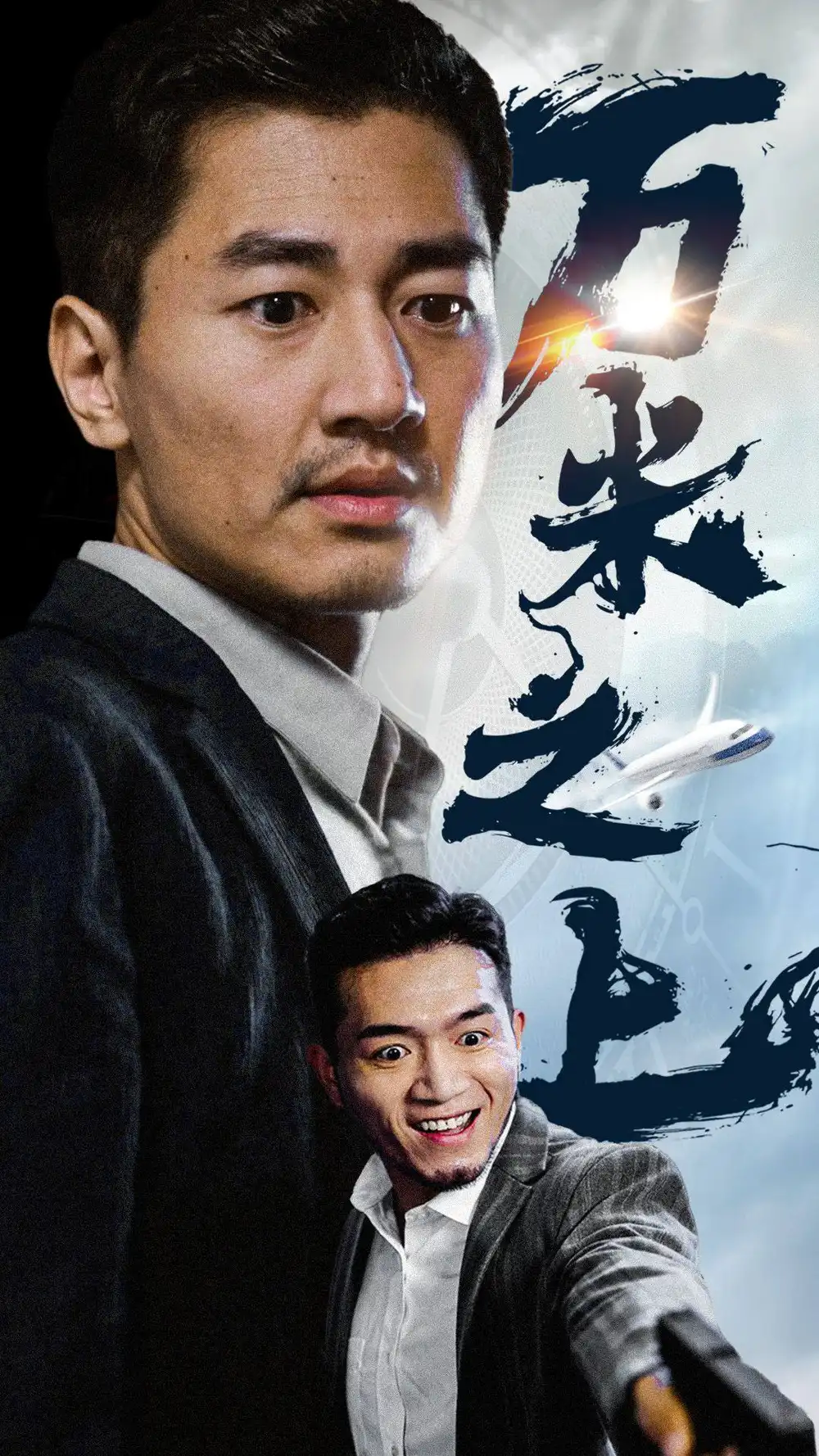 万米之上(70集)