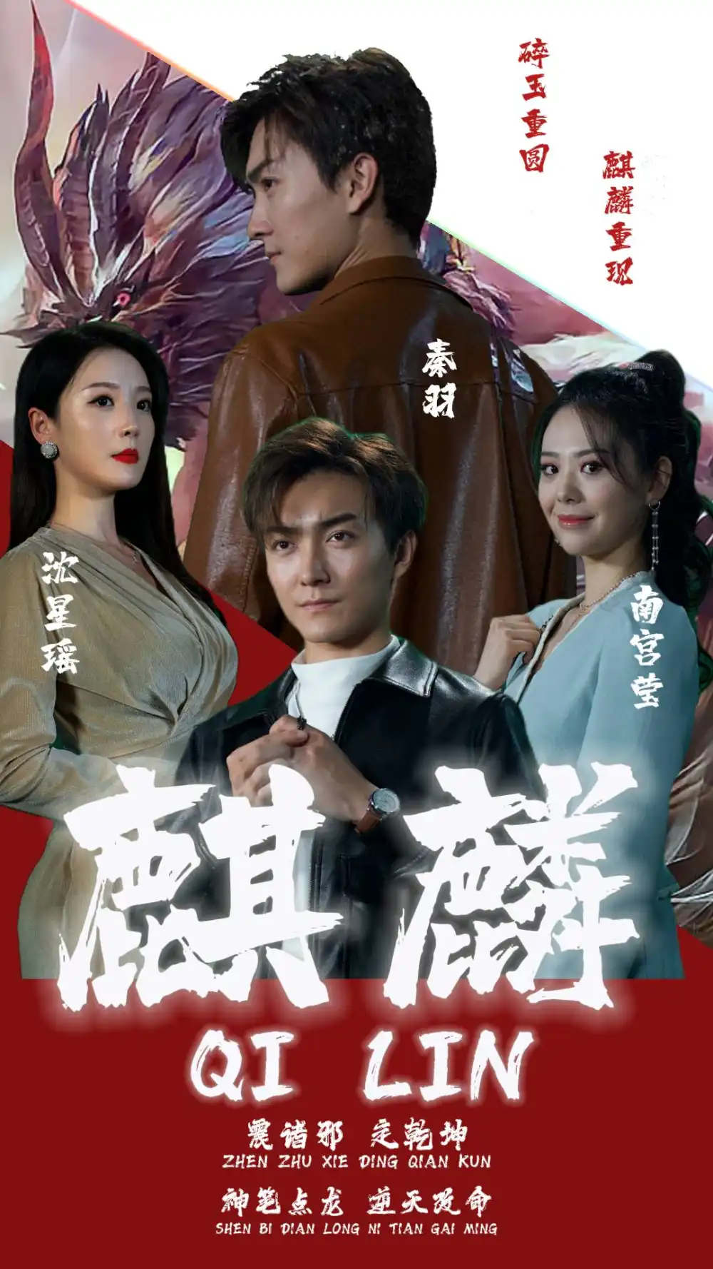 新版:麒麟(90集)
