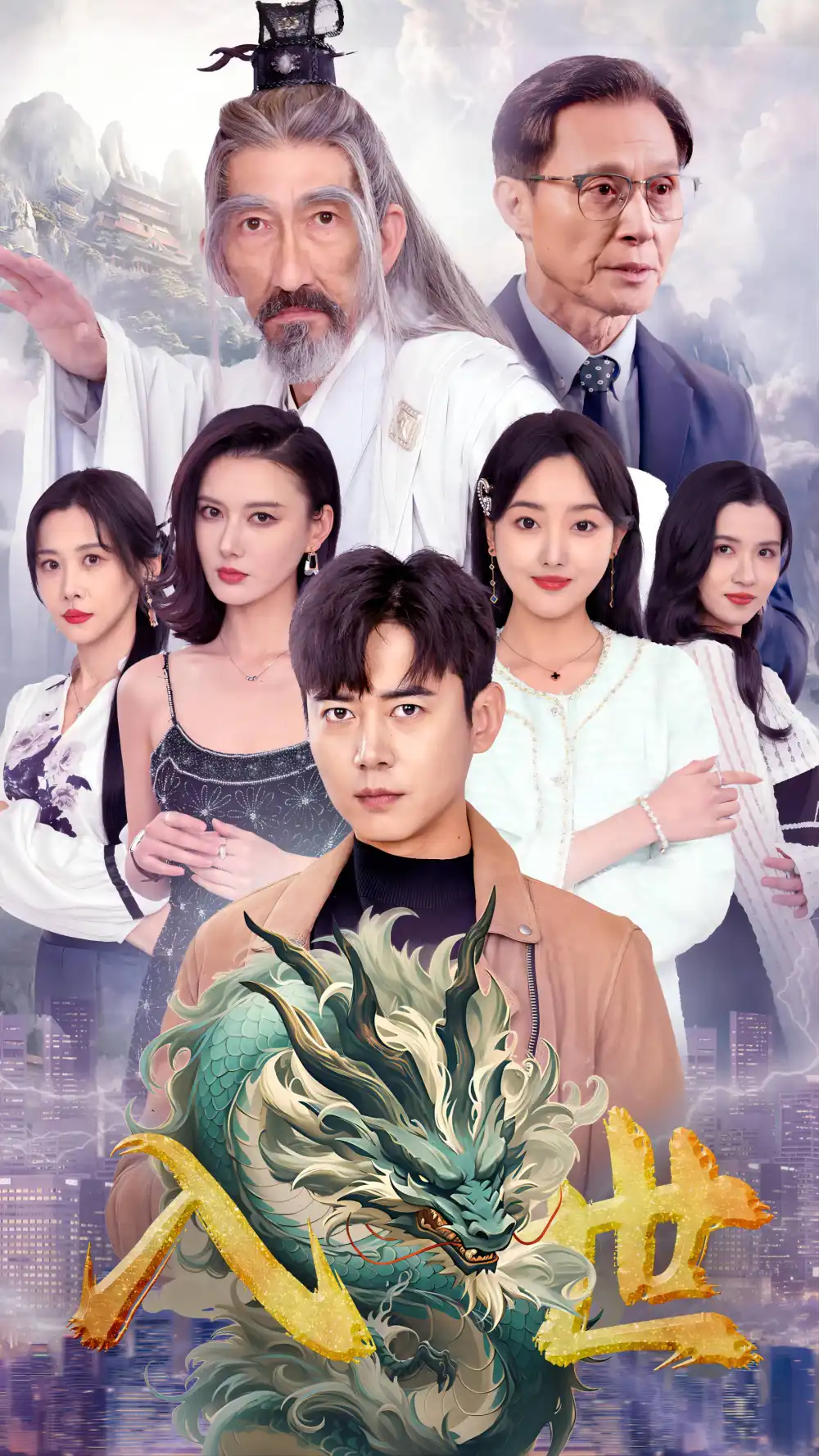 入世(76集)