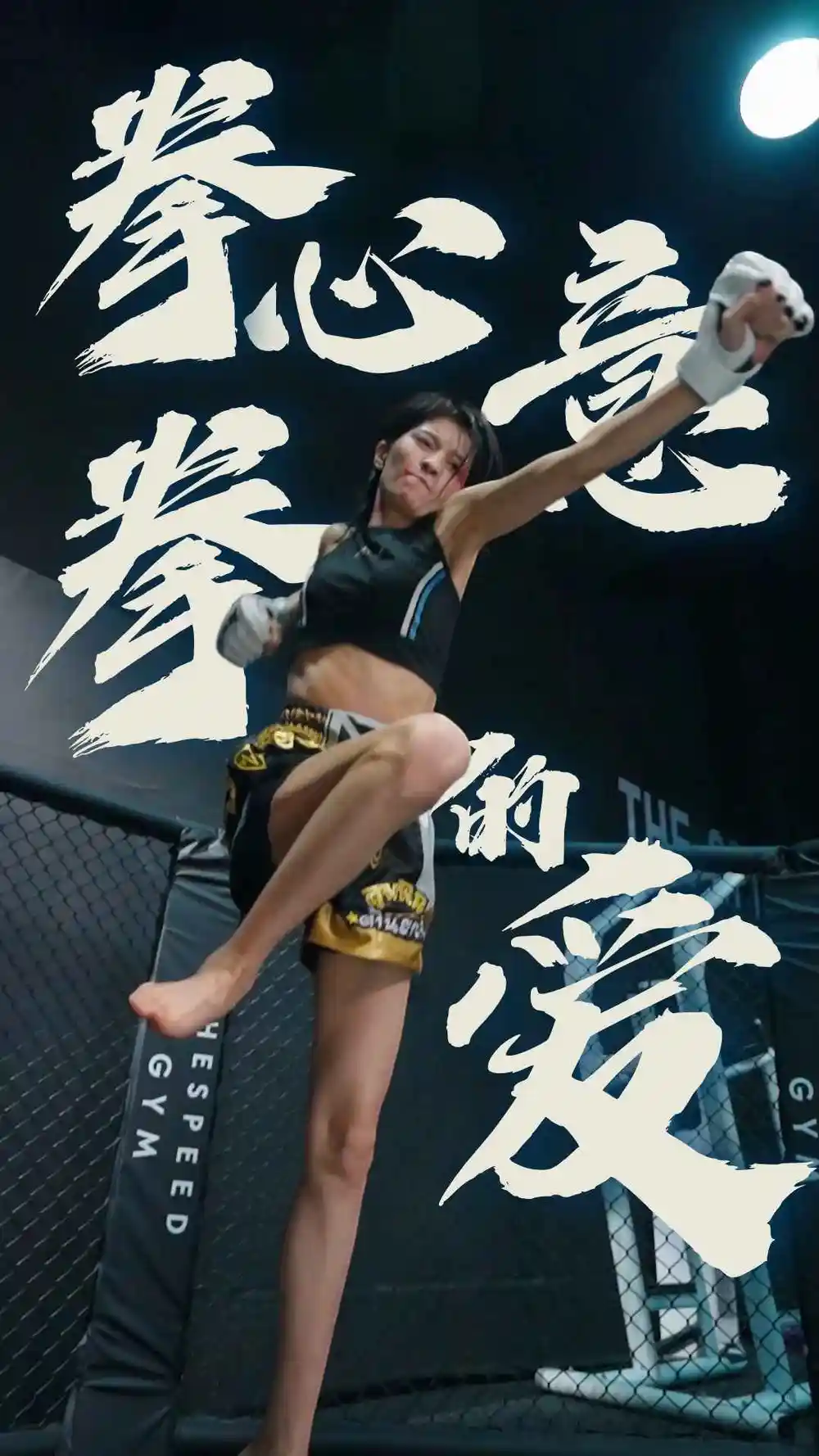7832-拳心拳意的爱(75集)