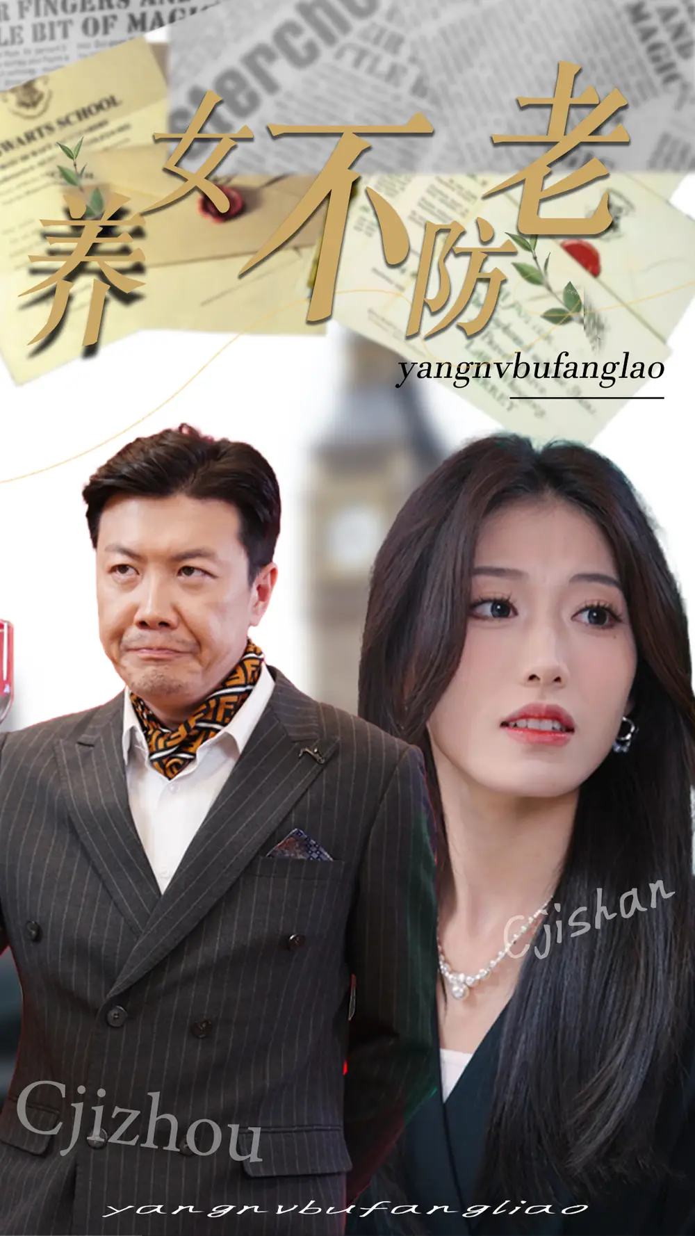 13746-养女不防老(50集)邵睿