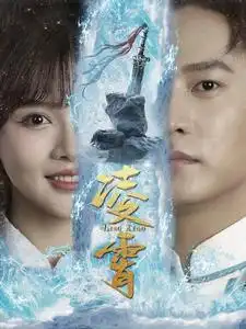6682-凌霄(100集)