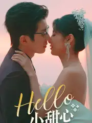 7588-Hello,小甜心(80集)