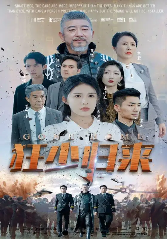 8665-狂少归来(76集)杨景景&赵琪琪
