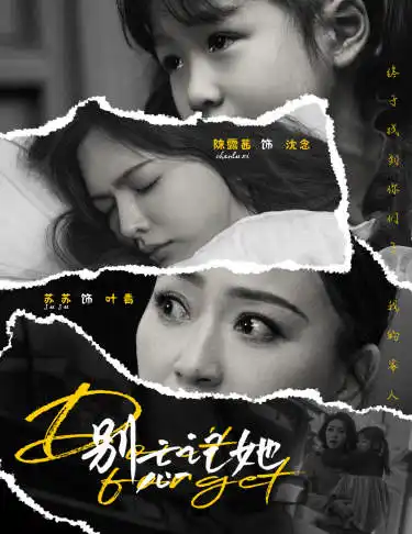 7620-别忘记她(65集)