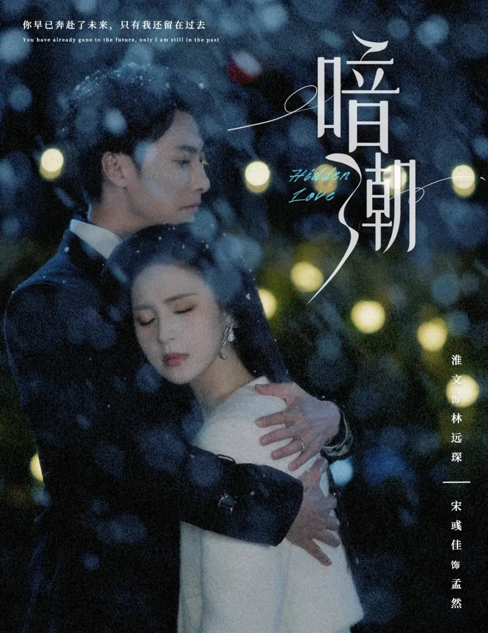暗潮(58集)淮文&宋彧佳&李兼任&&蹇代莉