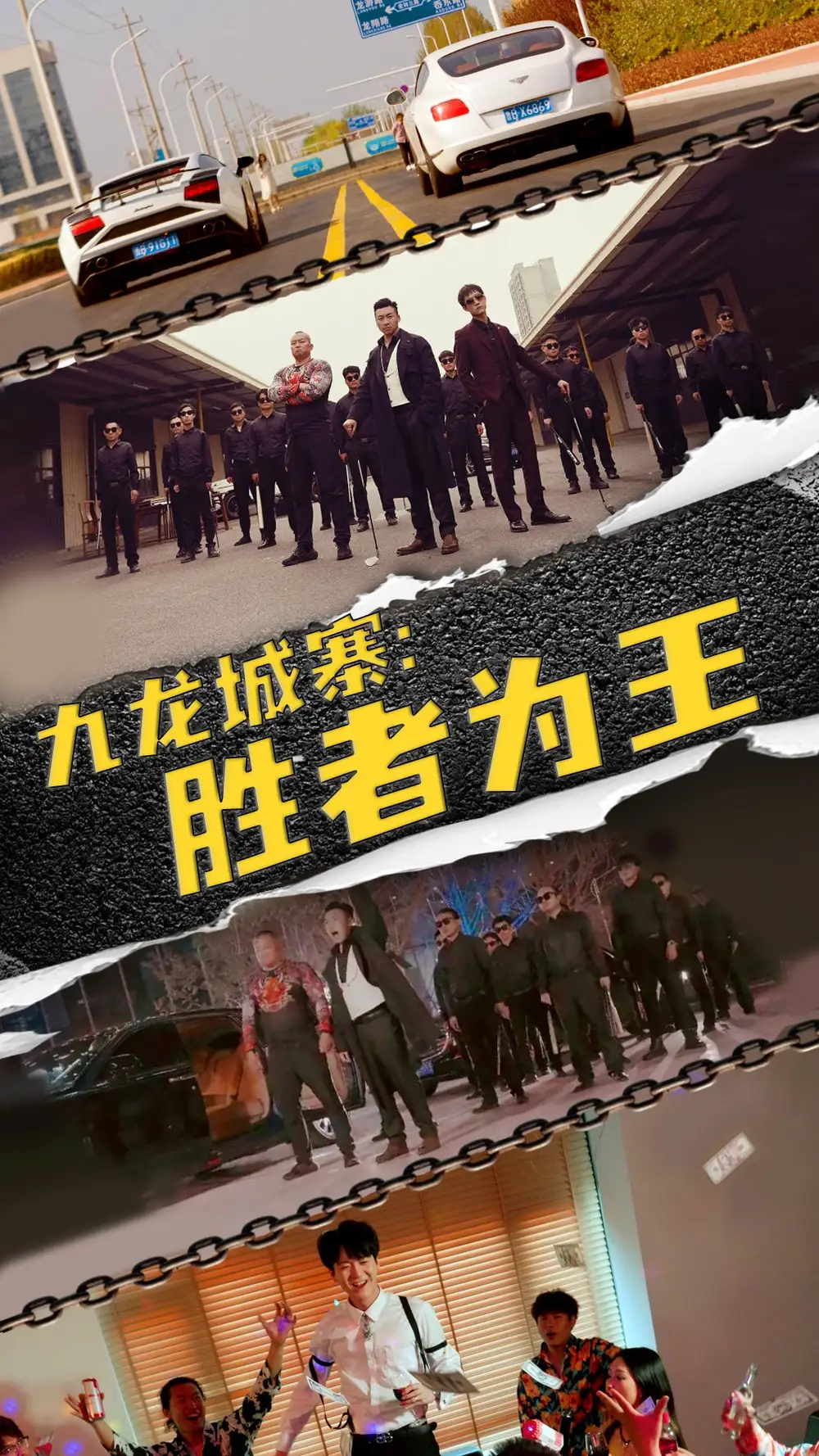 9174-九龙城寨,胜者为王(64集)