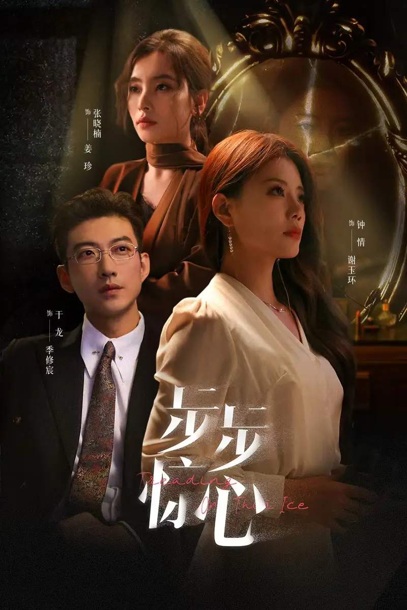 9113-步步惊心(68集)