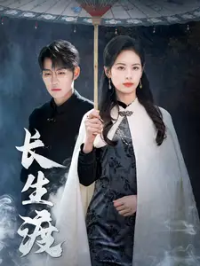 我修仙多年强亿点怎么了(71集)