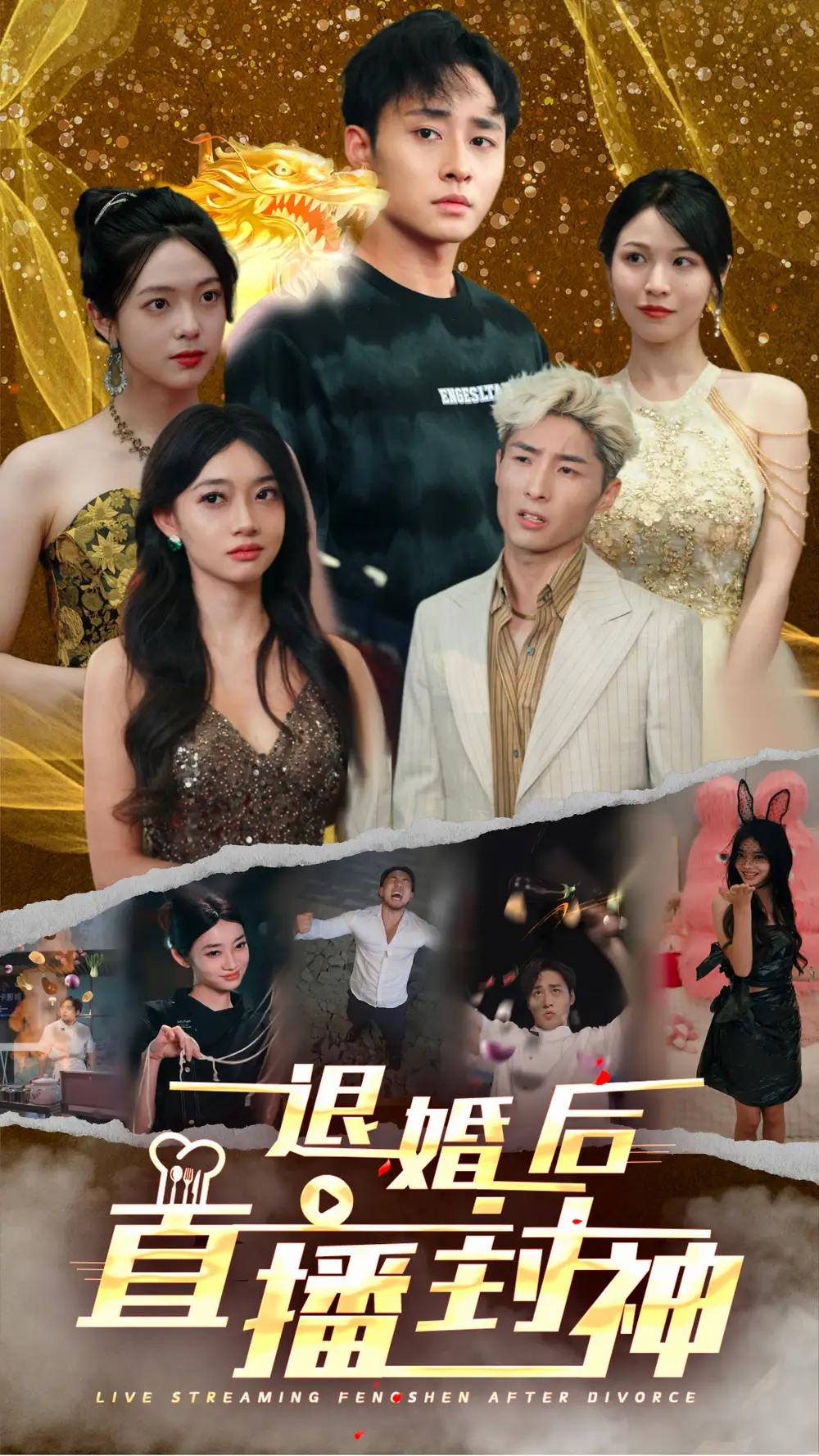 13756-退婚后直播封神（60集）