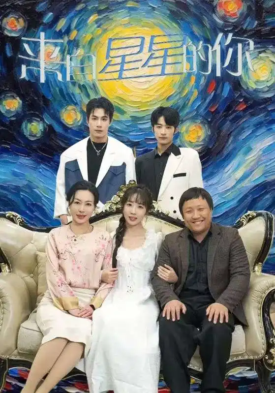 8633-来自星星的你(71集)彭呆呆