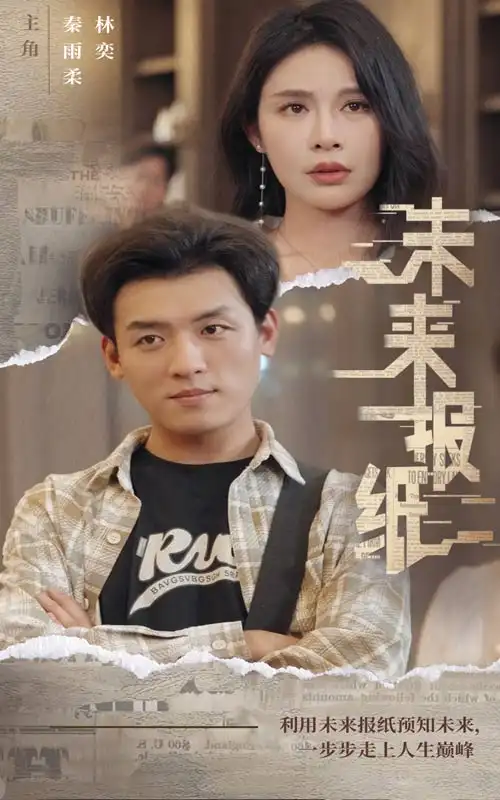 8518-未来报纸(84集)