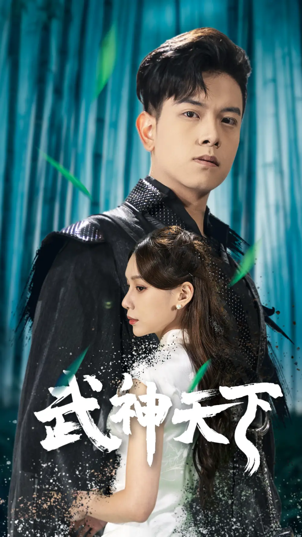 7329-武神天下(94集)