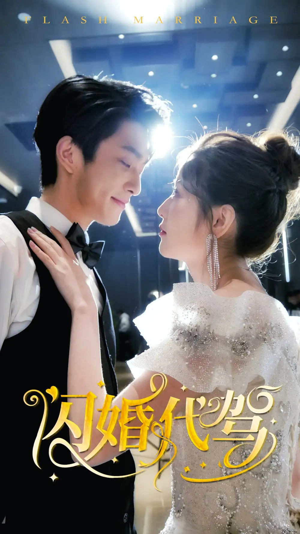 7171-闪婚代驾(81集)