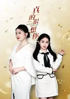 8521-真的很想你(80集)