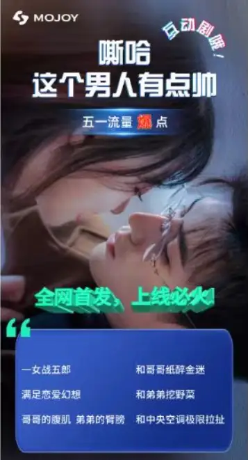 8286-嘶哈 这个男人有点儿帅 (115集)互动剧