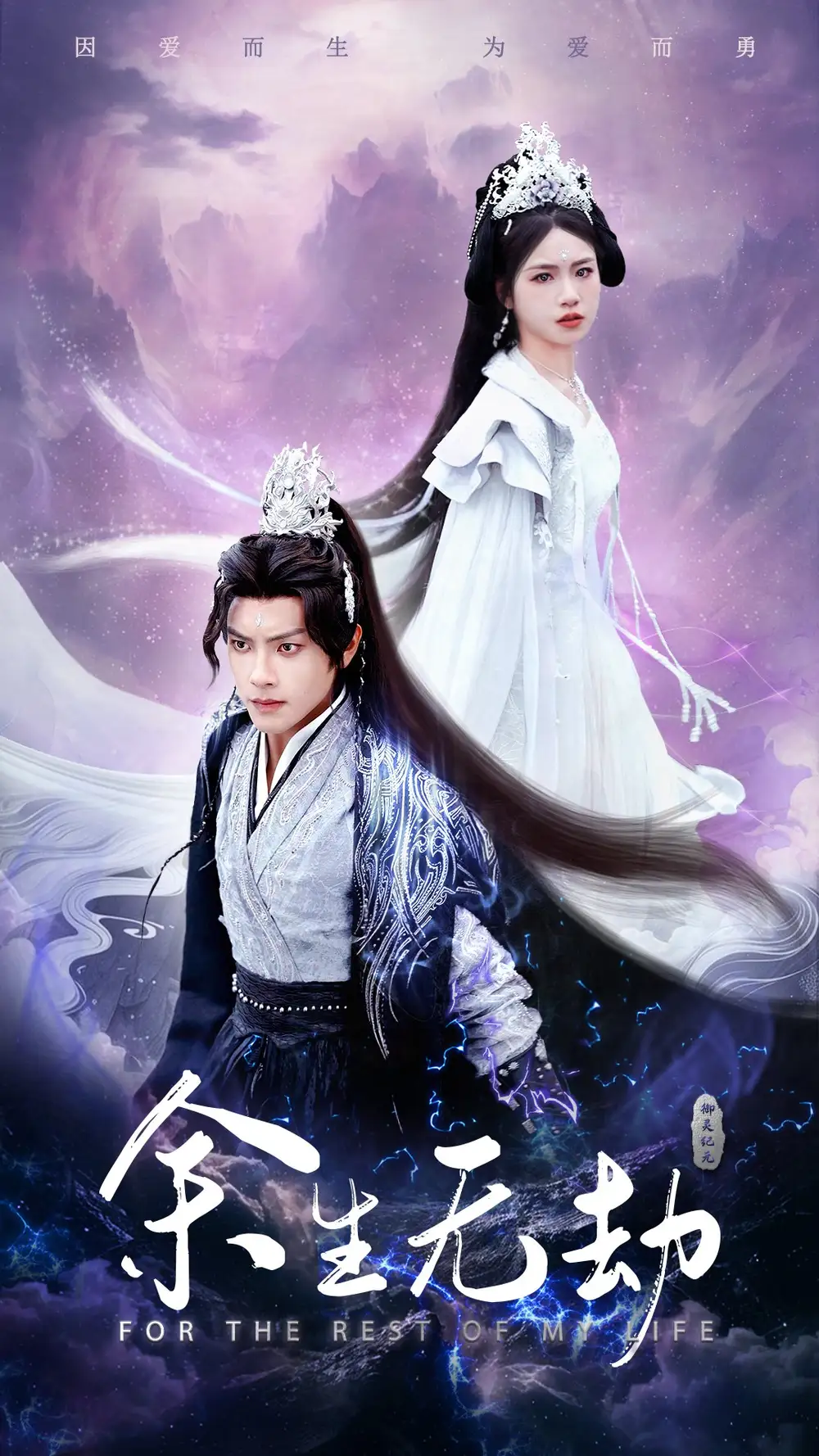 余生无劫(78集)周彦哲(1)