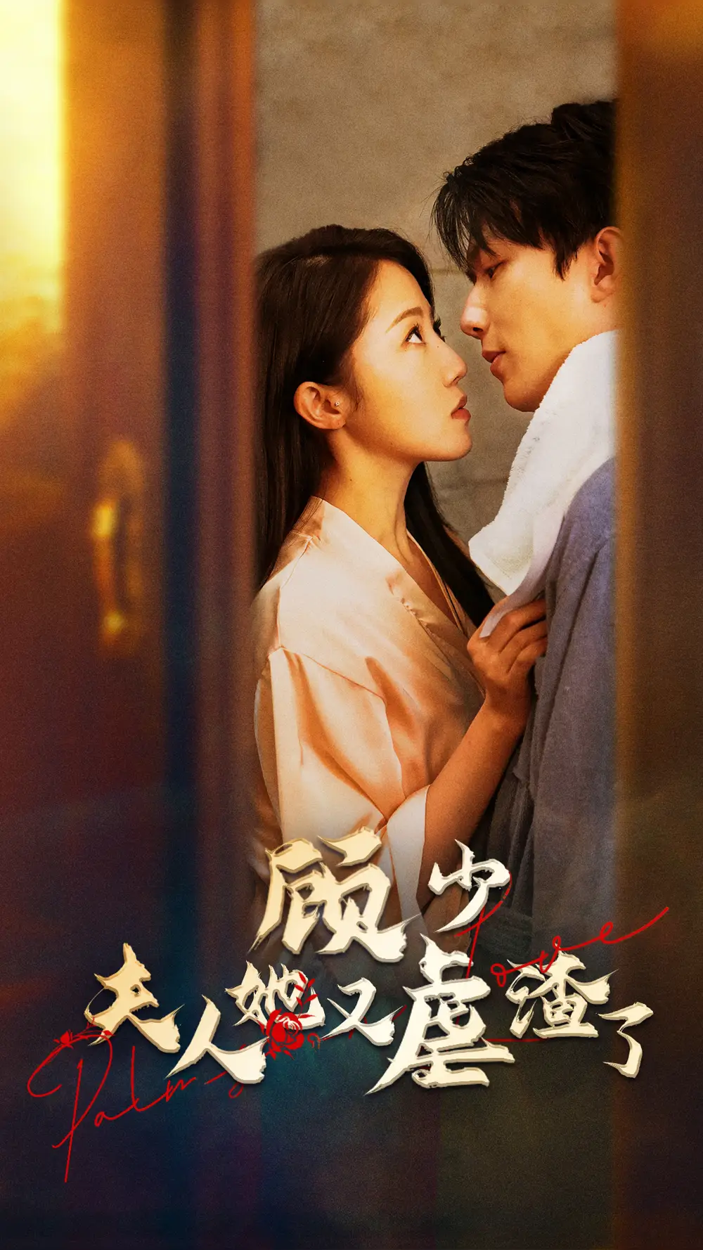 7285-顾少,夫人她又虐渣了(87集)