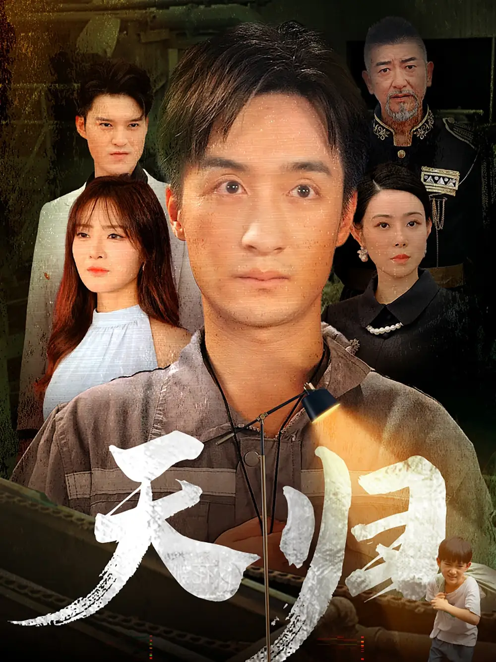 ??天归(96集)