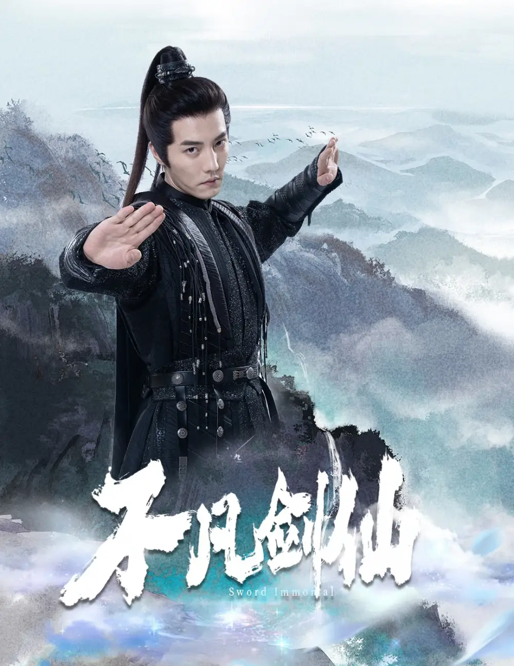 不凡剑仙(65集)