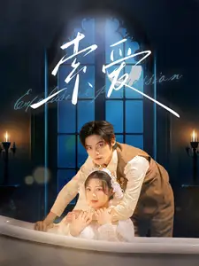 索爱(99集)谢鸿鑫&彭瑶