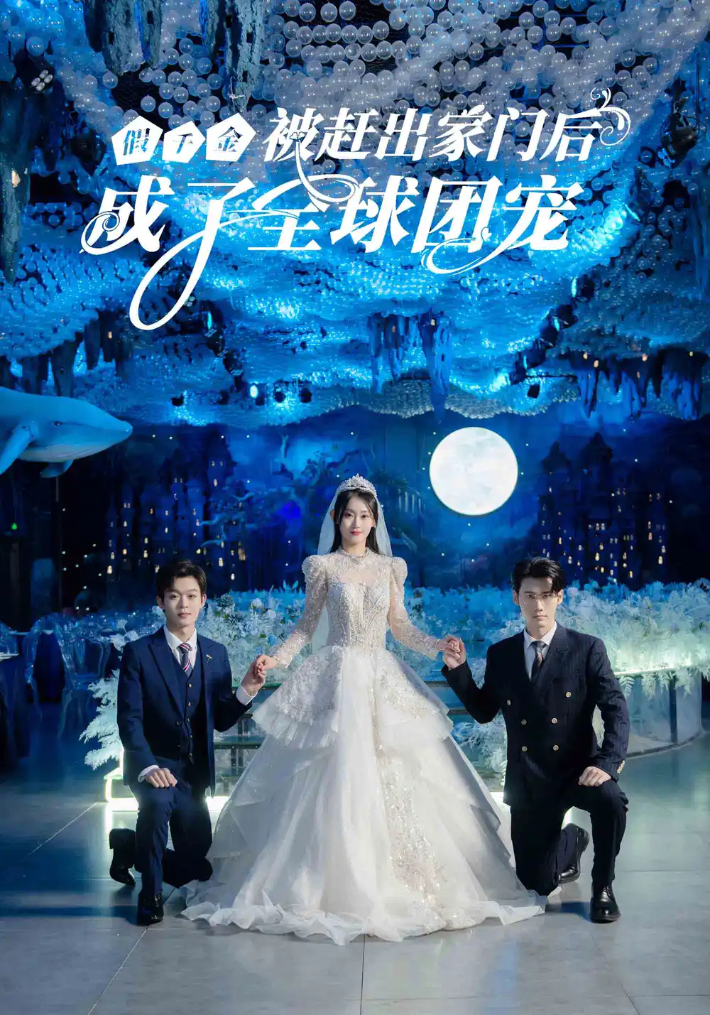 假千金被赶出家门后成了全球团宠(75集)