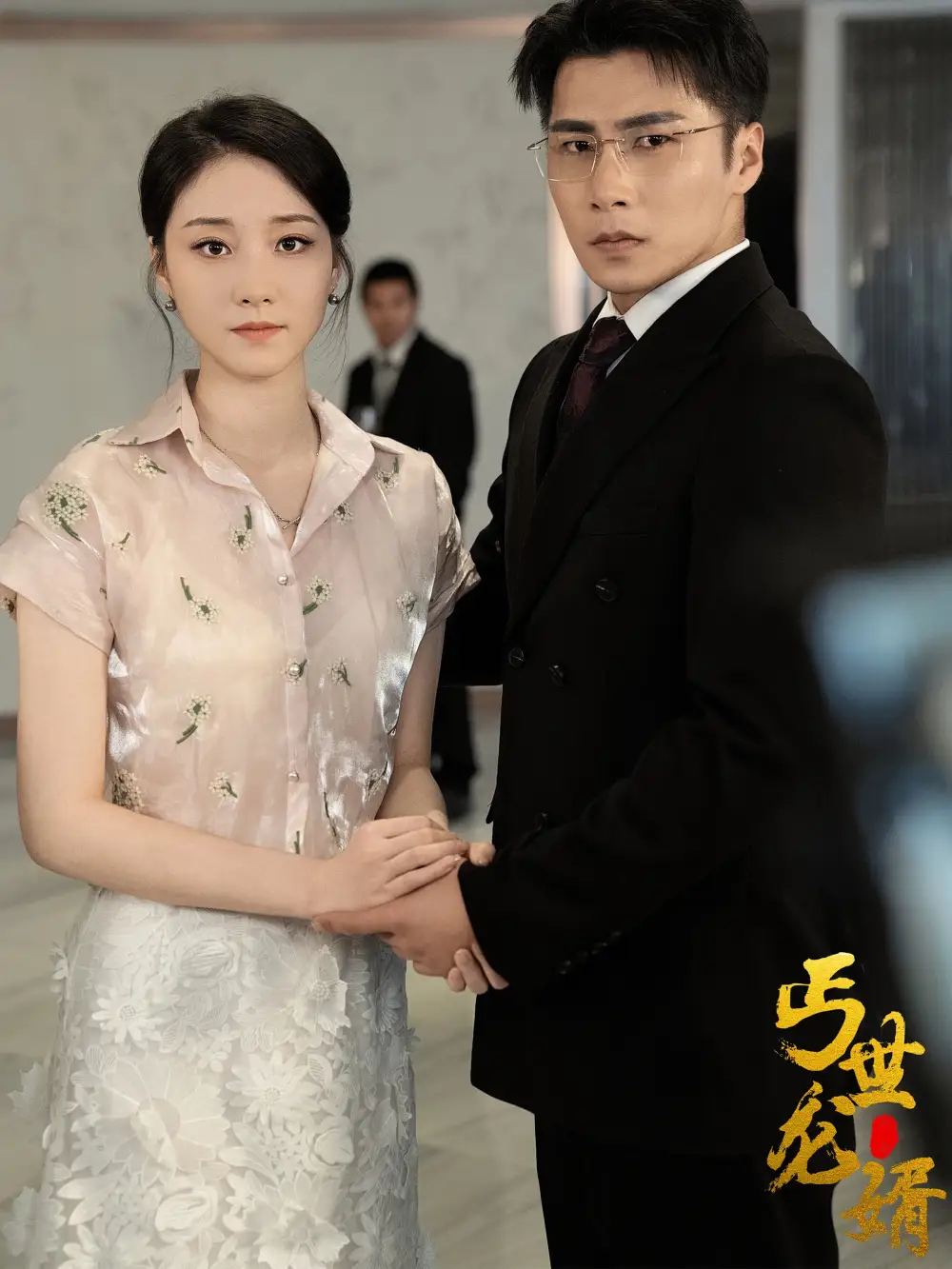 丐世龙婿(80集)