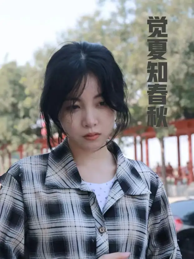 觉夏知春秋(31集)