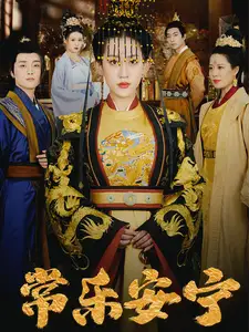 常乐安宁(35集)