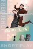 顾盼生兮(81集)
