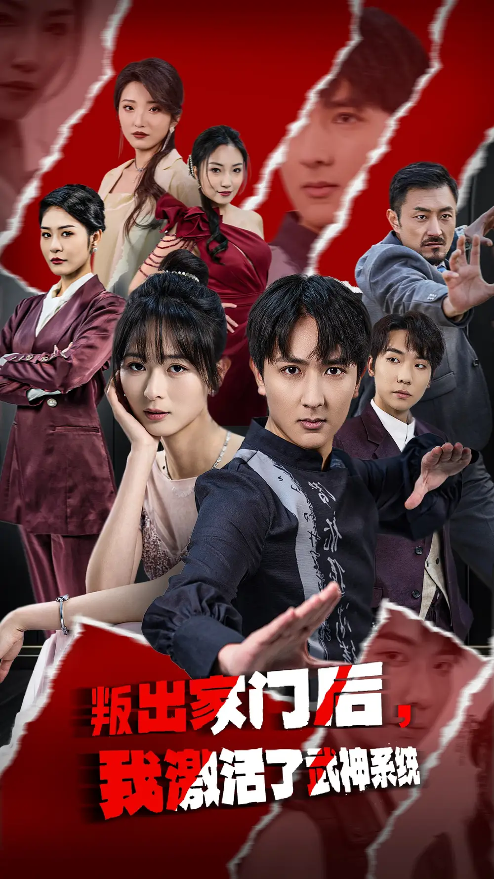 叛出家门后,我激活了武神系统(60集)