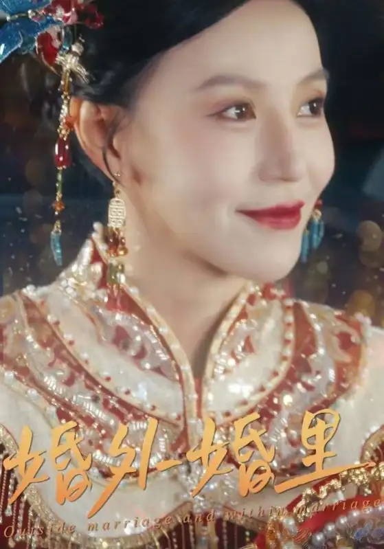 婚外婚里&二婚当嫁(50集)