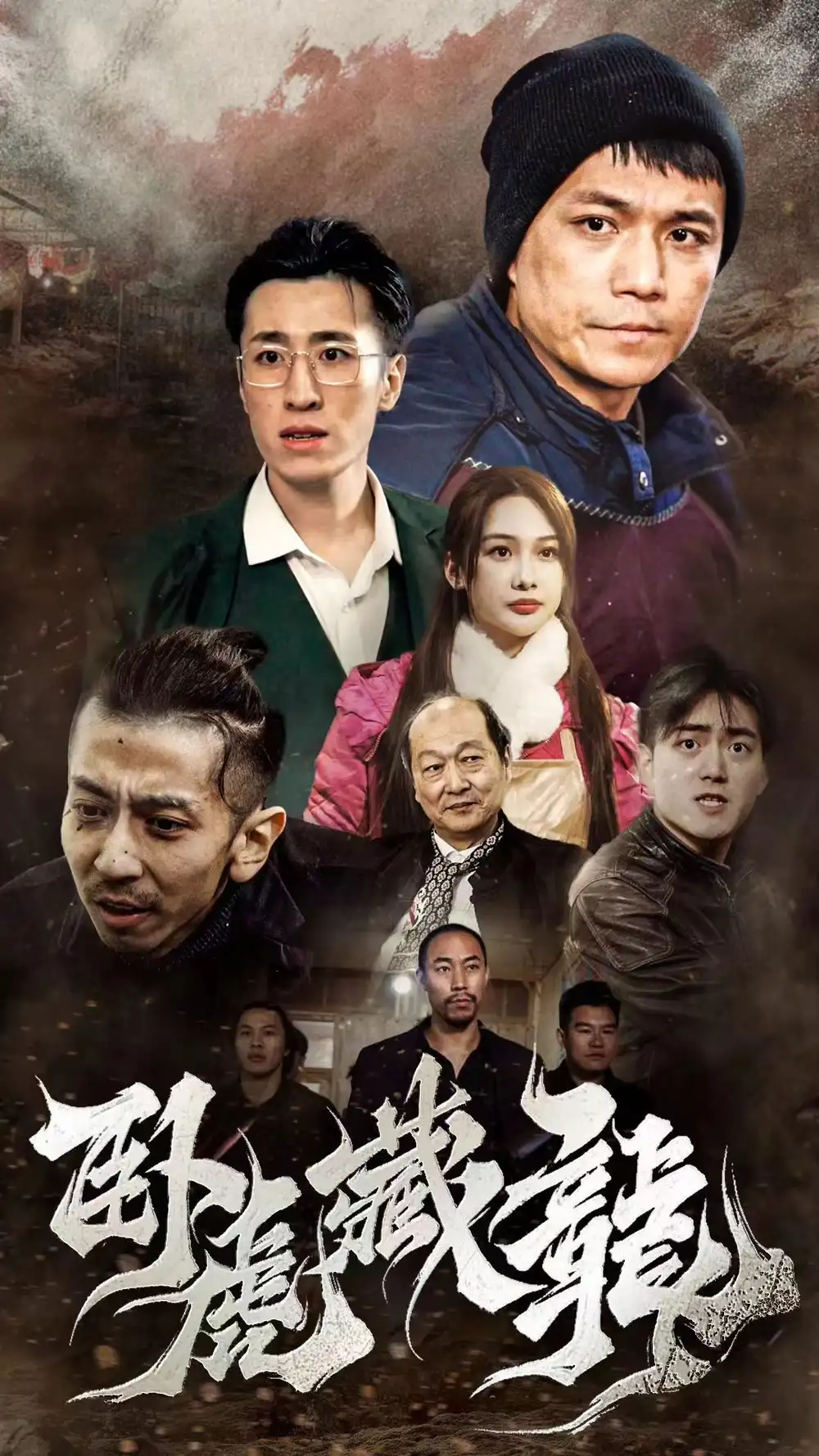 卧虎藏龙(92集)