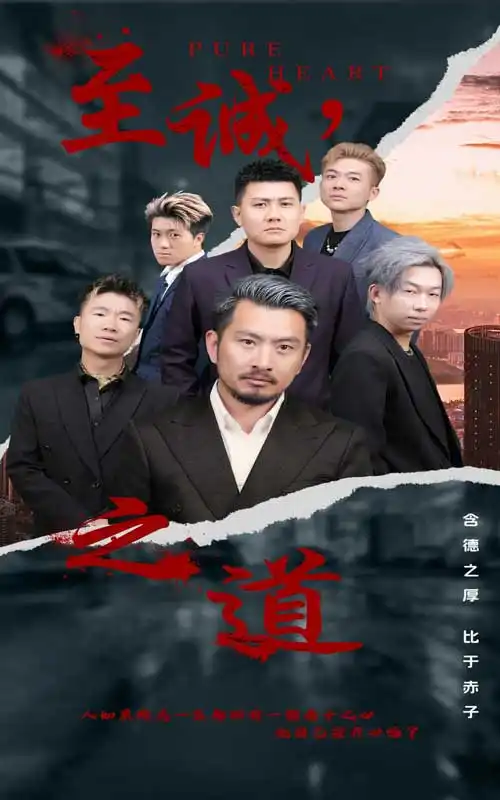 至诚之道(75集)