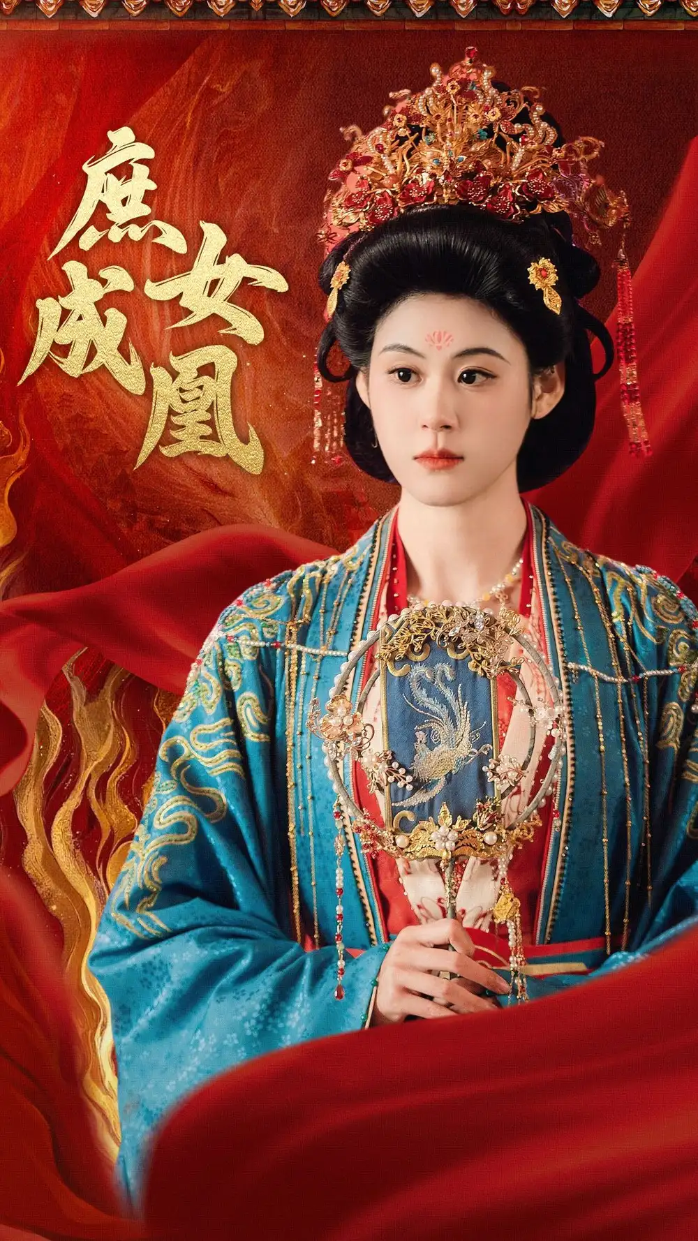 庶女成凰(66集)燕颢元&张雨晴