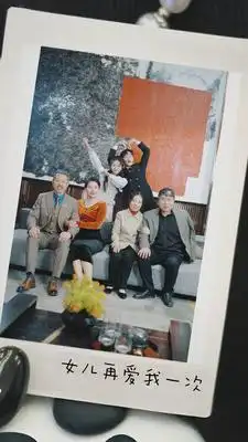 新版:女儿再爱我一次(85集)
