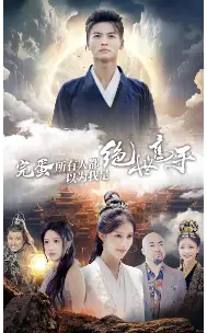 完蛋所有人都以为我是绝世高手（62集）