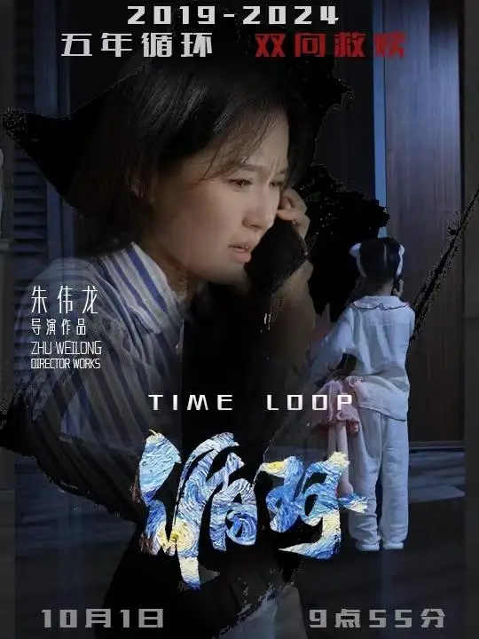 循环(40集)