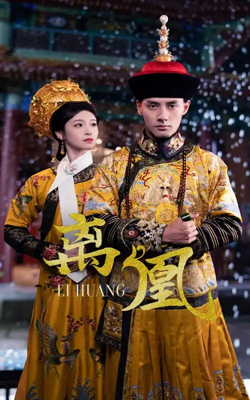 离凰&宫锁棠梨（79集）