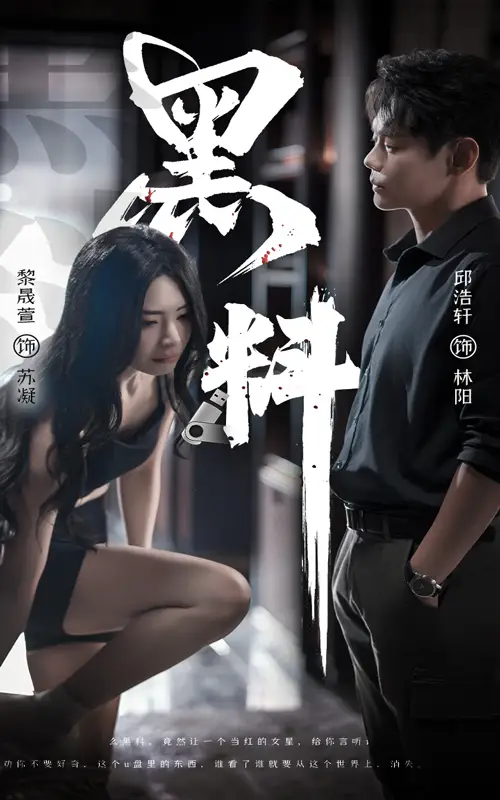 黑料$紫雾之下(81集)